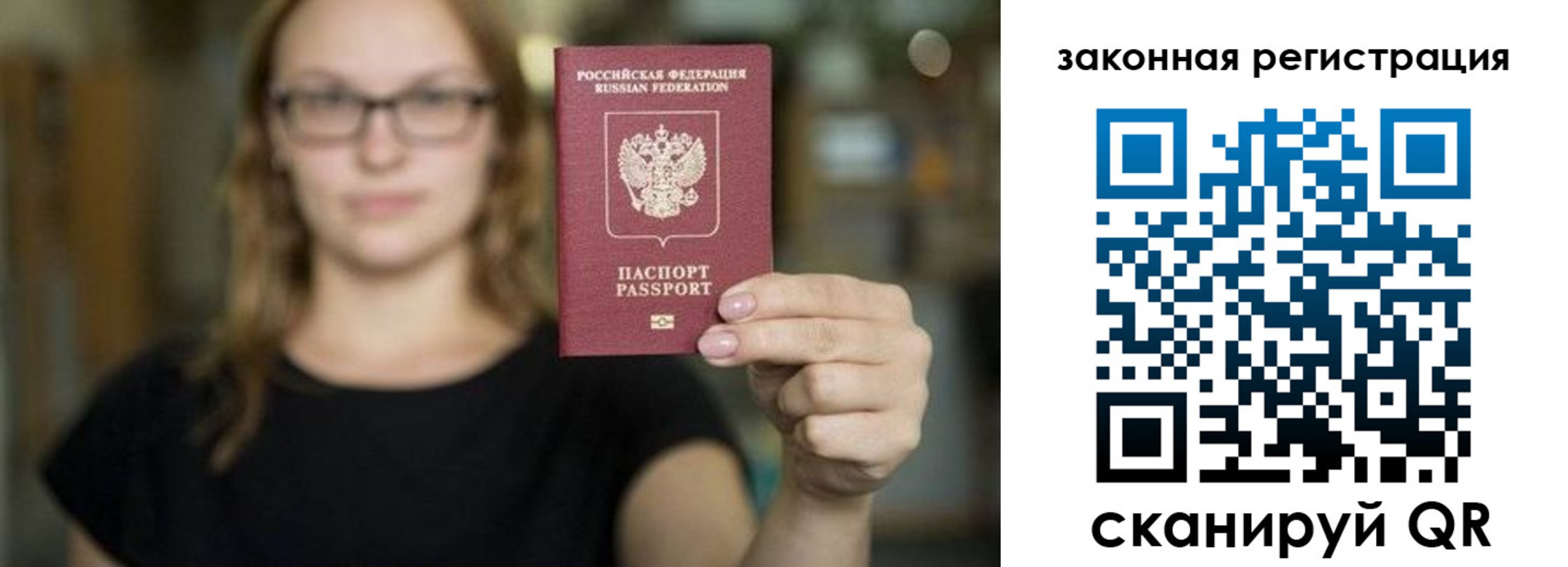 где прописаться в Межгорье