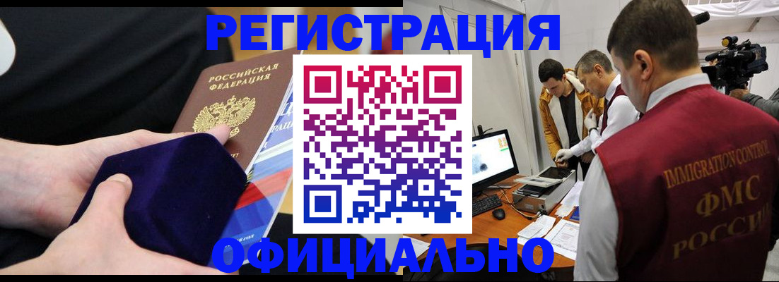 прописка гарантия в Межгорье