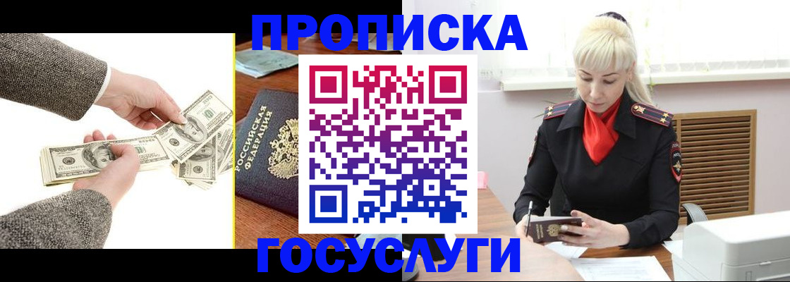 временная регистрация адрес в Межгорье